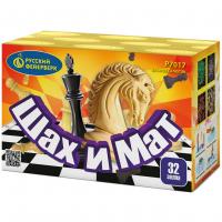 Шах и мат Салют купить в Комсомольске | komsomolsk.salutsklad.ru