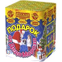 Подарок от Деда Мороза New Салют купить в Комсомольске | komsomolsk.salutsklad.ru