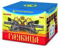 Гаубица Батарея салютов купить в Комсомольске | komsomolsk.salutsklad.ru