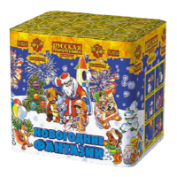 Новогодние фантазии New Салют купить в Комсомольске | komsomolsk.salutsklad.ru