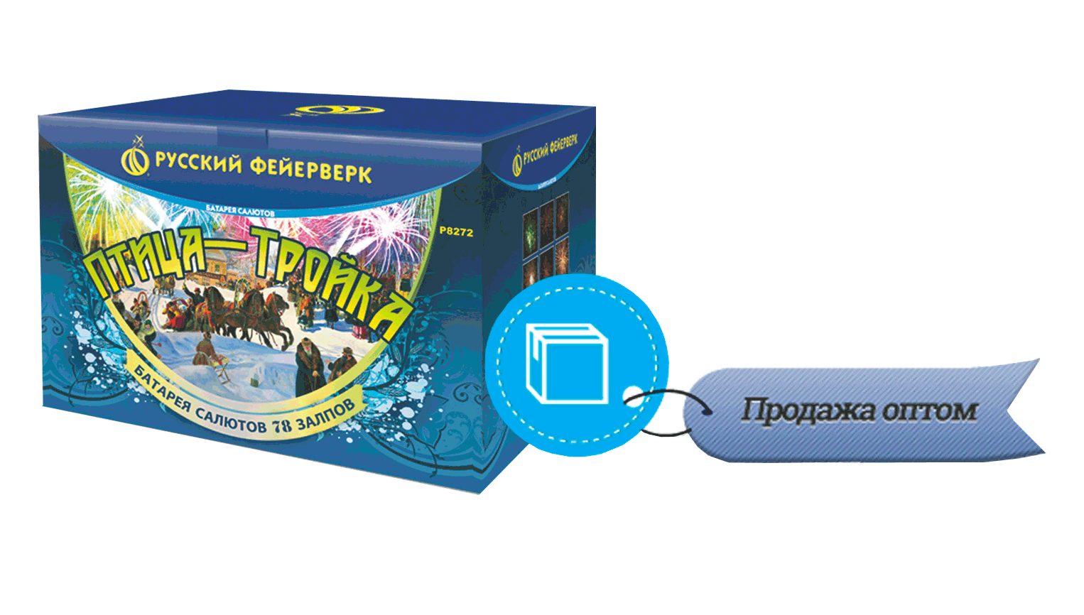 Продажа фейерверков оптом Комсомольск 