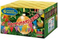 С Наступающим! Фейерверк купить в Комсомольске | komsomolsk.salutsklad.ru