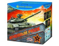 Огненный рубеж Фейерверк купить в Комсомольске | komsomolsk.salutsklad.ru