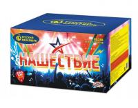 Нашествие 132 Комбинированный Фейерверк купить в Комсомольске | komsomolsk.salutsklad.ru