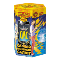 СМС: Самый мощный салют Фейерверк купить в Комсомольске | komsomolsk.salutsklad.ru