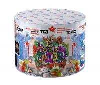 С Новым годом! 25 Салют купить в Комсомольске | komsomolsk.salutsklad.ru