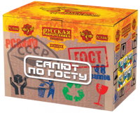 Салют по ГОСТу Салют купить в Комсомольске | komsomolsk.salutsklad.ru