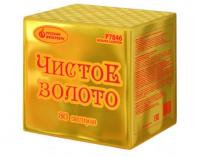 Чистое золото Фейерверк купить в Комсомольске | komsomolsk.salutsklad.ru