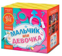 Мальчик или девочка Д Салют купить в Комсомольске | komsomolsk.salutsklad.ru