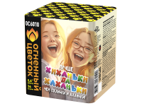 Хиханьки да Хахоньки Батарея салютов купить в Комсомольске | komsomolsk.salutsklad.ru