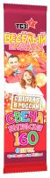 Цветопламенная 160 мм. Бенгальские огни купить в Комсомольске | komsomolsk.salutsklad.ru
