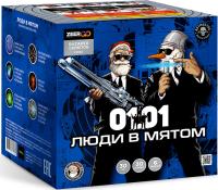 Люди в мятом Батарея салютов купить в Комсомольске | komsomolsk.salutsklad.ru