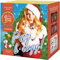 Раз в году! Батарея салютов купить в Комсомольске | komsomolsk.salutsklad.ru