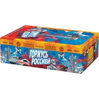 Горжусь Россией! Фейерверк купить в Комсомольске | komsomolsk.salutsklad.ru