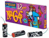 Петарды Команда корсара Моргана 6ф Петарды купить в Комсомольске | komsomolsk.salutsklad.ru