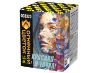 Красиво - и точка Батарея салютов купить в Комсомольске | komsomolsk.salutsklad.ru