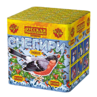 Снегири New Фейерверк купить в Комсомольске | komsomolsk.salutsklad.ru