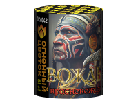 Вождь краснокожих Фейерверк купить в Комсомольске | komsomolsk.salutsklad.ru