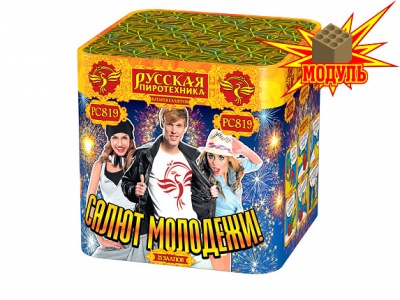 Салют молодежи! Батарея салютов купить в Комсомольске | komsomolsk.salutsklad.ru