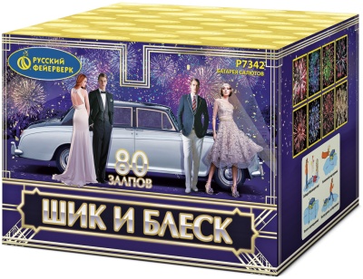 Шик и блеск Батарея салютов купить в Комсомольске | komsomolsk.salutsklad.ru