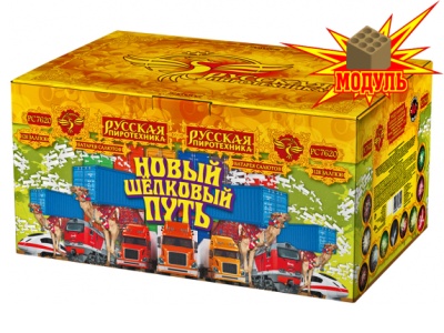 Новый шелковый путь Фейерверк купить в Комсомольске | komsomolsk.salutsklad.ru