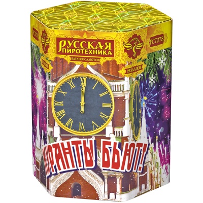 Куранты бьют! Фейерверк купить в Комсомольске | komsomolsk.salutsklad.ru