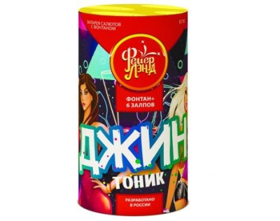 Джин-тоник Фонтан фейерверк купить в Комсомольске | komsomolsk.salutsklad.ru