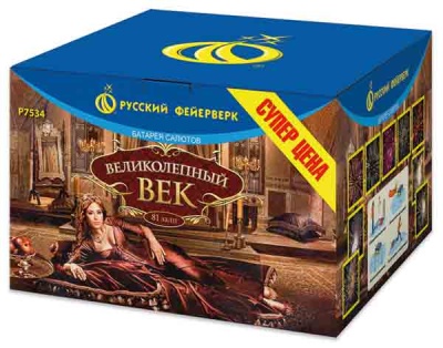 Великолепный век Салют купить в Комсомольске | komsomolsk.salutsklad.ru