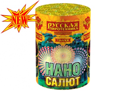 Нано-салют Салют купить в Комсомольске | komsomolsk.salutsklad.ru