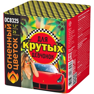 Для крутых девчонок Батарея салютов купить в Комсомольске | komsomolsk.salutsklad.ru