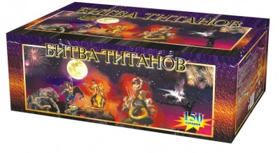 Битва титанов Салют купить в Комсомольске | komsomolsk.salutsklad.ru