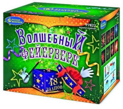Волшебный фейерверк Батарея салютов купить в Комсомольске | komsomolsk.salutsklad.ru