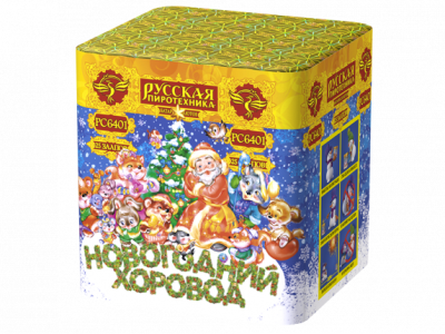 Новогодний хоровод Фейерверк купить в Комсомольске | komsomolsk.salutsklad.ru