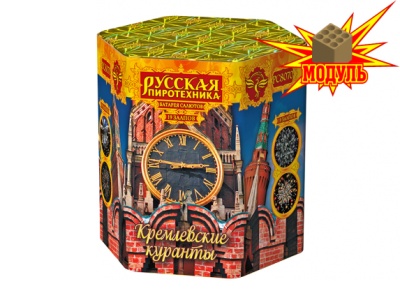 Кремлевские куранты Батарея салютов купить в Комсомольске | komsomolsk.salutsklad.ru
