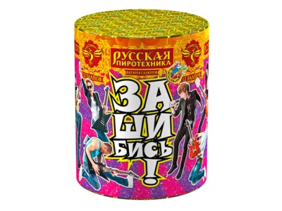 Зашибись! Фонтан фейерверк купить в Комсомольске | komsomolsk.salutsklad.ru