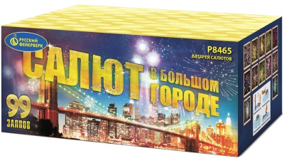 Салют в большом городе Салют купить в Комсомольске | komsomolsk.salutsklad.ru