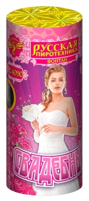 Свадебный Пиротехнический фонтан купить в Комсомольске | komsomolsk.salutsklad.ru