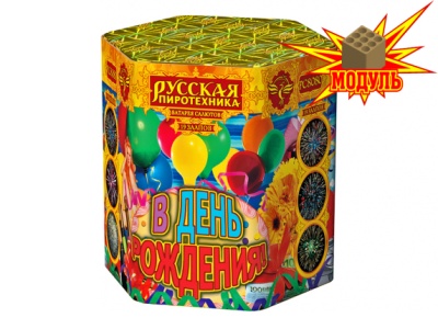 В День рождения Фейерверк купить в Комсомольске | komsomolsk.salutsklad.ru