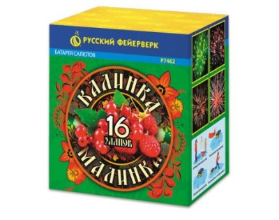 Калинка-малинка Фейерверк купить в Комсомольске | komsomolsk.salutsklad.ru