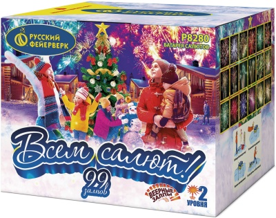 Всем салют! Батарея салютов купить в Комсомольске | komsomolsk.salutsklad.ru
