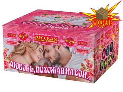 Любовь похожая на сон… Фейерверк купить в Комсомольске | komsomolsk.salutsklad.ru