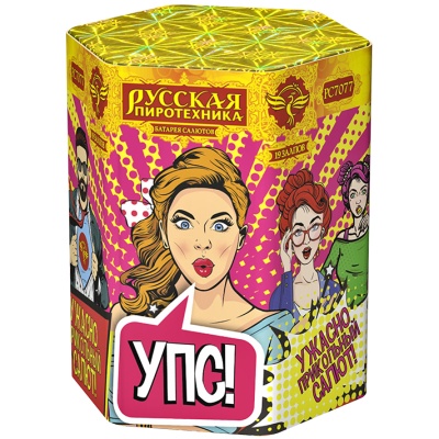 УПС (Ужасно Прикольный Салют) Фейерверк купить в Комсомольске | komsomolsk.salutsklad.ru