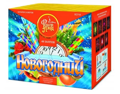 Новогодний 49 Салют купить в Комсомольске | komsomolsk.salutsklad.ru