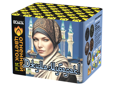 Джума Мубарак! С Благословенной пятницей! Фейерверк купить в Комсомольске | komsomolsk.salutsklad.ru