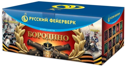 Бородино Салют купить в Комсомольске | komsomolsk.salutsklad.ru