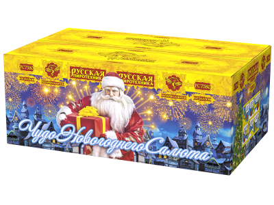 Чудо новогоднего салюта Салют купить в Комсомольске | komsomolsk.salutsklad.ru