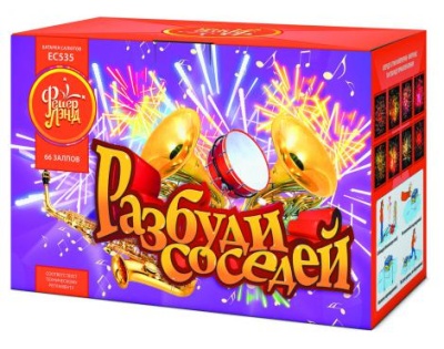 Разбуди соседей Салют купить в Комсомольске | komsomolsk.salutsklad.ru