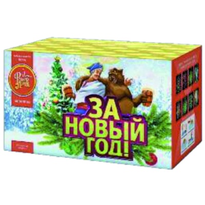 За новый год! Фейерверк купить в Комсомольске | komsomolsk.salutsklad.ru