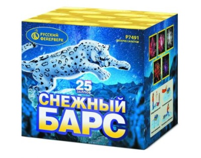 Снежный барс Салют купить в Комсомольске | komsomolsk.salutsklad.ru