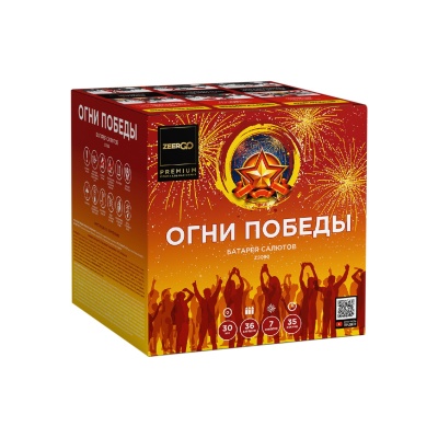 Огни Победы Фейерверк купить в Комсомольске | komsomolsk.salutsklad.ru